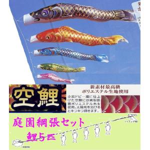 こいのぼり 庭園用 鯉のぼり easyおてがるset かなめ 1.5m セット 8m