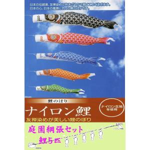 鯉幟＋吹流(ポール・矢車別売)☆王様黄金(ナイロン)鯉のぼり1．5m3