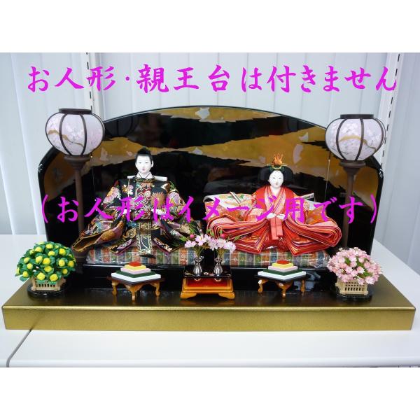 中サイズ親王飾り用の人形なしセット☆Ｑ５Ｅかすみ☆黒塗り飾り台・屏風のすっきりとしたデザインのお飾り...