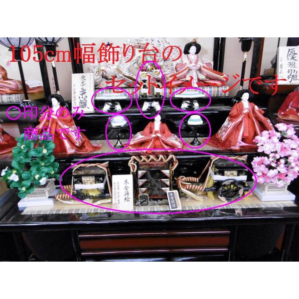 雛まつり☆究極の木製お道具☆本金盛上げ蒔絵☆６点セット峡谷４０号(横幅１０５〜１３５cm位の３段飾り...