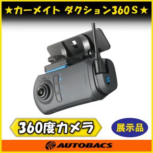 店頭受取可』セルスター RD-40 前後2カメラ ドライブレコーダー