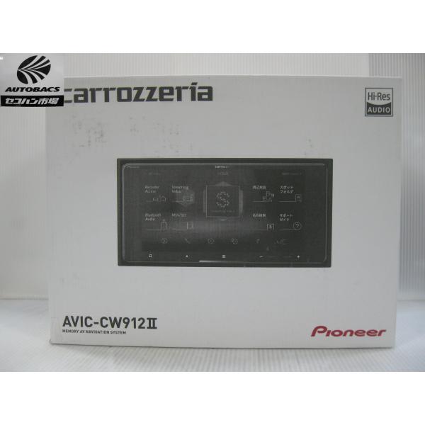 カロッツェリア　AVIC-CW912II　サイバーナビ　7インチワイド　『通電展示品』