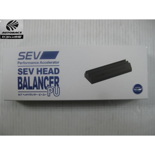 SEV HEAD BALANCER PU (ヘッドバランサー）本体1個　『未使用品』
