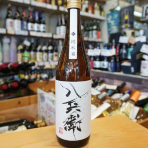 酒屋八兵衛 純米酒 720ml|【食中酒の定番】自然仕込みのまろやか旨口【三重県・元坂酒造】