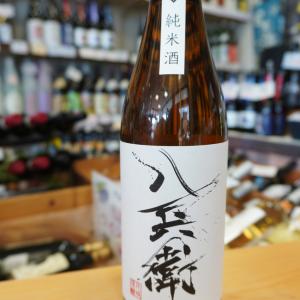酒屋八兵衛 純米酒 1800ml 【食中酒の定番】 自然仕込みのまろやか旨口【三重県・元坂酒造】