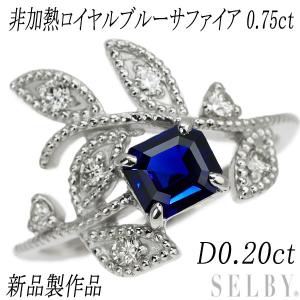 新品 希少 Pt900 非加熱ロイヤルブルーサファイア ダイヤモンド リング 