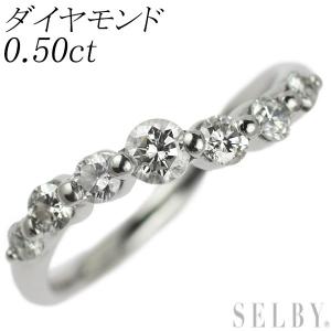 Pt950 ダイヤモンド リング 0.50ct ハーフエタニティ 新入荷 出品1週目