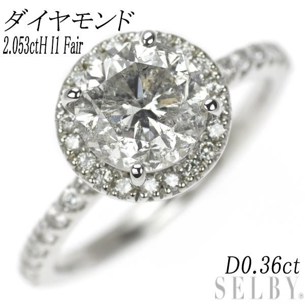 新品 Pt950 ダイヤモンド リング 2.053ct H I1 Fair D0.36ct