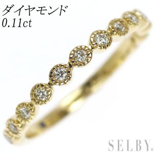 K18YG ダイヤモンド リング 0.11ct ハーフエタニティ 出品4週目 SELBY