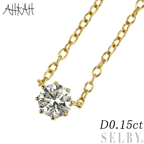 ヴィヴィアンクチュール/アーカー K18YG ダイヤモンド ペンダントネックレス 0.15ct 出品...