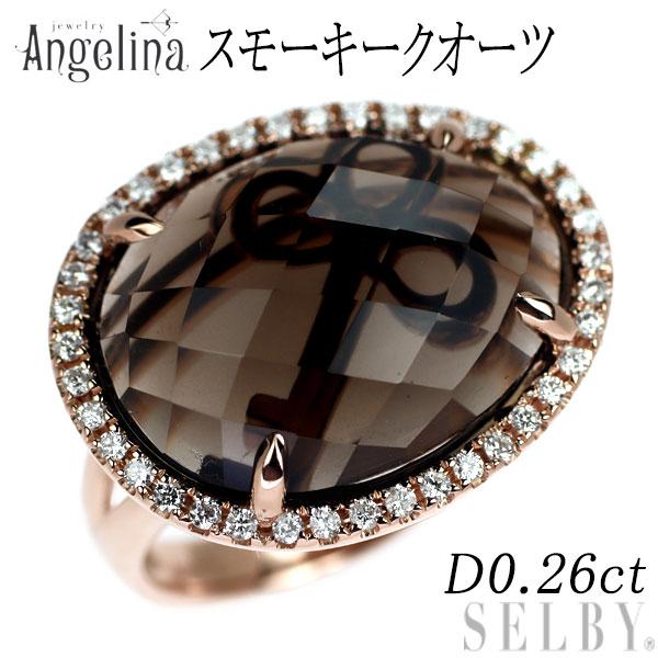 Angelina表参道 K18PG スモーキークオーツ ダイヤモンド リング 0.26ct シークレ...