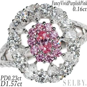 Pt950 天然ビビッドピンクダイヤモンド リング 0.16ct FVPP PD0.23ct  