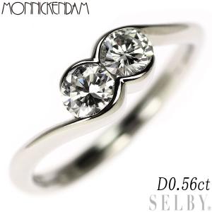モニッケンダム Pt900 ダイヤモンド リング 0.56ct 最終 出品6週目 