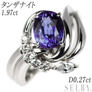Pt900 タンザナイト ダイヤモンド リング 1.97ct D0.27ct 最終 出品6週 