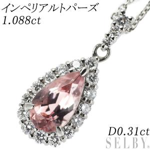 Pt サファイア ダイヤモンド ペンダントネックレス 0.58ct D0.75ct 新  