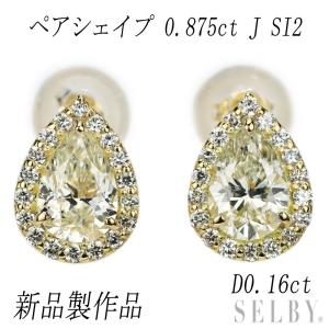 新品 Pt900 ペアシェイプカット ダイヤモンド ピアス 0.718ct H SI1  