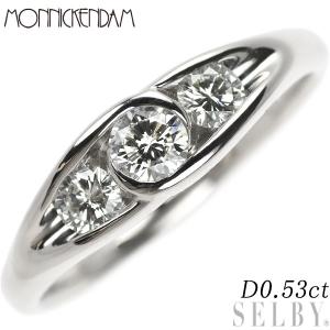 モニッケンダム Pt900 ダイヤモンド リング 0.53ct 出品2週目 SELBY 