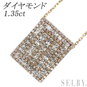 K18PG ダイヤモンド ペンダントネックレス 1.35ct 出品2週目 SELBY  