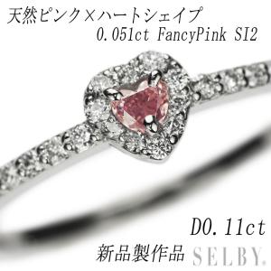 新品 Pt950 天然ピンクダイヤモンド リング 0.094ct FLP I1【エスコレ  
