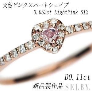 新品 K18 ハートシェイプ 天然ピンクダイヤ リング 0.053ct LP SI2 D0  