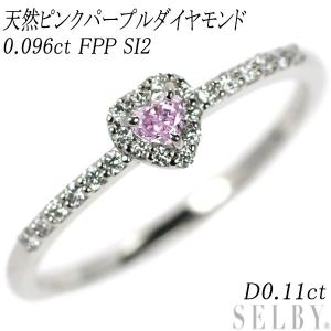 新品 希少 K18 天然ピンク ダイヤ リング 0.108ct FLPP SI2 D0.18ct  
