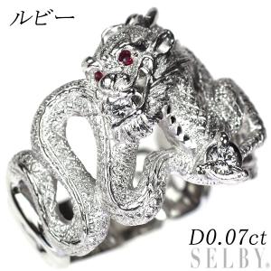 Pt900 ルビー ダイヤモンド リング D0.07ct 龍 ドラゴン 出品5週目  