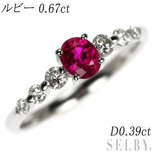 Pt900 ルビー ダイヤモンド リング 0.67ct D0.39ct 新入荷 出品1週目  