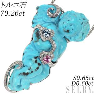 Pt トルコ石 サファイア ダイヤモンド ペンダントネックレス 70.26ct  