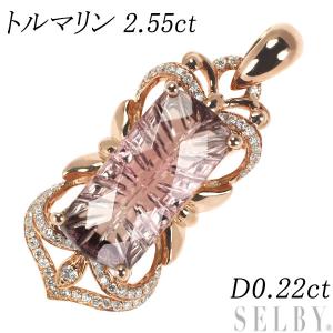 K18PG モルガナイト ダイヤモンド ペンダントネックレス 3.72ct D0 