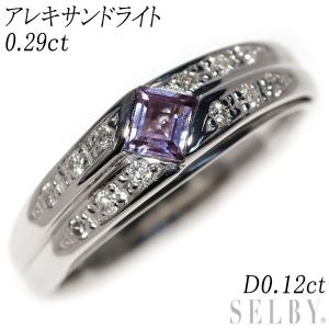 希少 Pt900 アレキサンドライト ダイヤモンド リング 0.29ct D0.12ct  