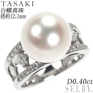 田崎真珠 K18WG 白蝶 真珠/パール ダイヤモンド リング 径約12.1mm  
