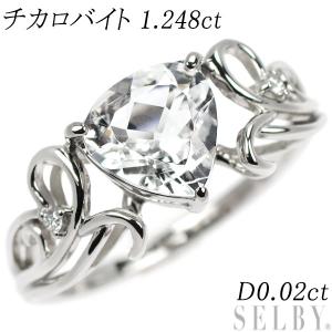 新品 希少 Pt900 宝石品質チカロバイト ダイヤモンド リング 1.248ct  