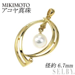 MIKIMOTO ミキモト K14YG アコヤ真珠 ペンダントトップ 径約6.7mm  