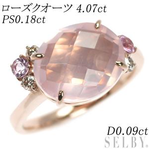 K18PG ローズクオーツ ピンクサファイア ダイヤモンド リング 4.07ct  