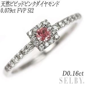 TIFFANY&Co. ティファニー Pt950 ダイヤモンド リング 0.482ct H VS1  
