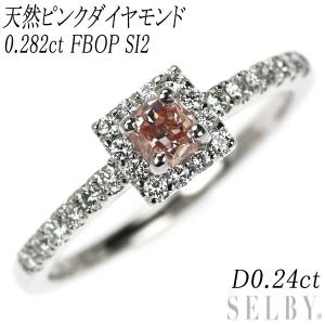 新品 希少 Pt950 天然ピンク ダイヤモンド リング 0.282ct FBOP SI2 D0  