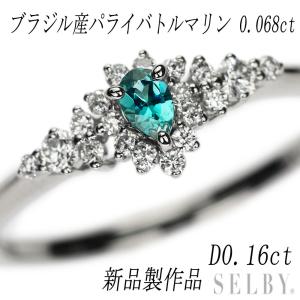 新品 希少 Pt900 アウイナイト ダイヤモンド リング 0.07ct D0.24ct  