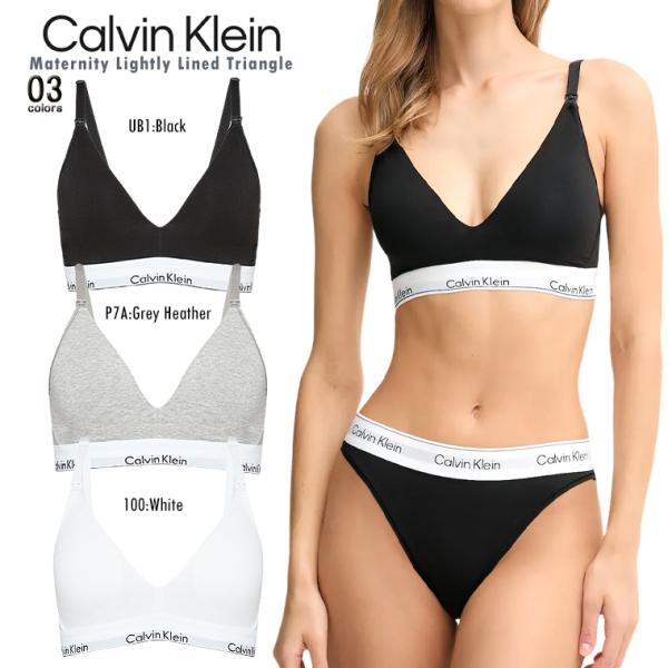 Calvin Klein カルバン・クライン マタニティ ライトラインド トライアングル 「Mate...