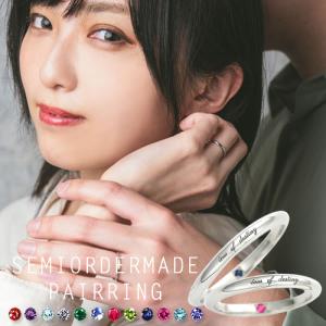 セミオーダーメイド ペアリング シルバー 刻印・送料無料 シ...