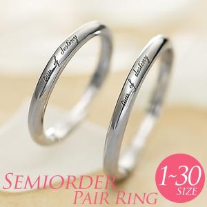 ペアリング カップル 2個セット 刻印 結婚指輪 大きいサイズ 指輪 40代 50代 シルバー925 セミオーダーメイド 002R-K*｜select-alei