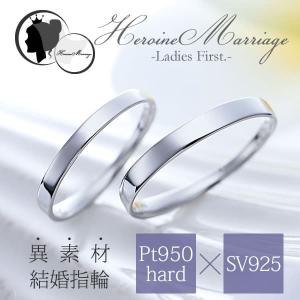 結婚指輪 プラチナ ペアリング シルバー PT950 安い 指輪 ヒロインマリッジ Ladies Firstシリーズ 11-22-4180-SVPT｜select-alei