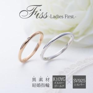 結婚指輪 安い シルバー ペア 40代 ペアリング マリッジリング 刻印 10金 偶数号 vie -Ladies First- G-001｜select-alei