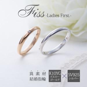 結婚指輪 安い シルバー ペア 40代 ペアリング マリッジリング 刻印 10金 偶数号 vie -Ladies First- G-003｜select-alei