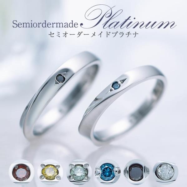 結婚指輪 プラチナ ペア 安い 指輪 ペア マリッジリング 40代 セミオーダーメイド プラチナ ペ...