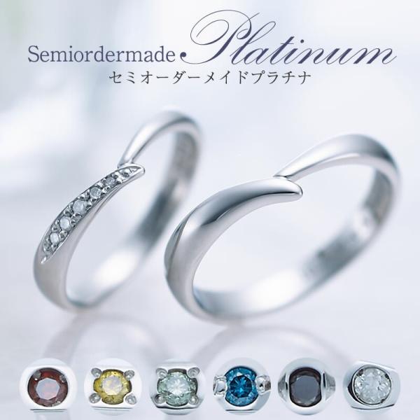 結婚指輪 プラチナ ペア 安い 指輪 ペア マリッジリング 40代 セミオーダーメイド プラチナ ペ...
