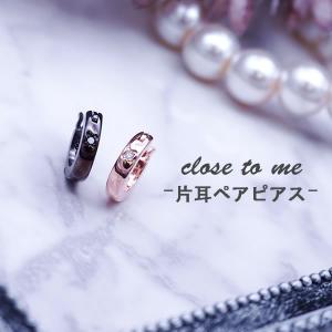 ペアピアス メンズ レディース 恋人 シンプル男 女 一粒石 ピアス 片耳ペア close to me SP13-001BK_SP13-001PG｜select-alei