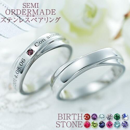ペアリング ステンレス カップル 2個セット 刻印 結婚指輪 ペア 40代 50代 ステンレスリング...