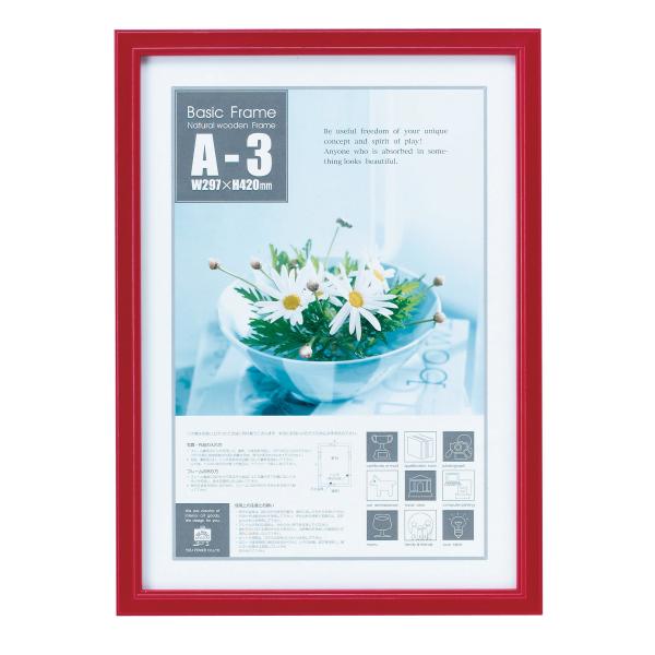 ユーパワー Basic Frame ベーシックフレーム A3サイズ レッド BS-01813