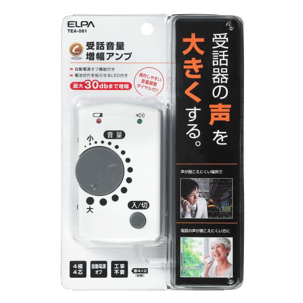 エルパ (ELPA) 受話音量増幅アンプ 電話 4極4芯対応 自動電源オフ TEA-081