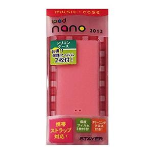 ステイヤー iPod nano 2012 シリコンケース ピンク ST-CSN7PK